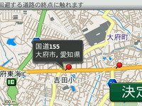 【GARMIN nuvi 2595V インプレ後編】3年無料地図更新以外にも豊富なファンクション 画像