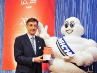 ミシュランガイド広島2013特別版、5月17日発売 画像