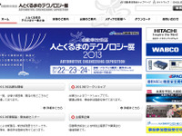 【人とくるまのテクノロジー13】岡山県、地元企業らと共同開発した試作EVなどを出展 画像