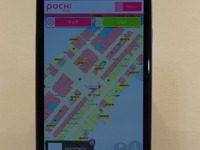 【スマートフォン&モバイルEXPO】ゼンリンデータコム、屋内ナビなどを訴求 画像