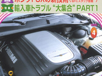 極寒に強いホットな技術…ホンダ FCXの詳細 画像