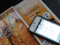 【昭文社 マップルリンク インプレ後編】歩行ナビのほか、現地で役立つ周辺検索 画像