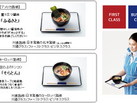 ANA、欧米路線のファーストクラス／ビジネスクラス、「博多一風堂」のラーメンを提供 画像