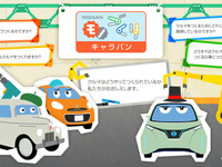 日産、「日産モノづくりキャラバン」など3つの出張授業を2013年度も実施、今年度は英国でも実施 画像