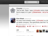 テスラCEO、クライスラーグループに反論…「クライスラーは米国ではなくイタリア企業」 画像