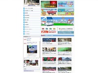 九州地区のバス14社・局、ポータルサイト「@バスで」を7月1日に開設 画像