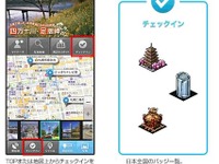 ドコモとJTB、スマホ向け旅行サービスで協業 画像