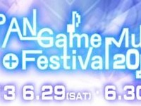 ゲームミュージックの祭典「JAPAN Game Music Festival 2013」開催 画像
