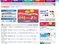 西鉄など九州高速バス会社、最大50％引きのネット割引プラン導入…7月1日から 画像