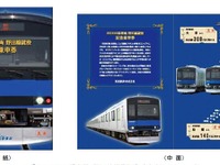 東武、野田線60000系デビューの記念乗車券発売…6月9日から 画像
