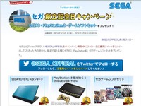 6月3日はセガの誕生日！様々なお祝い企画を実施 画像