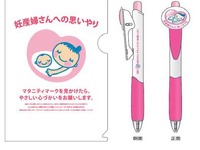 関東の鉄道12社局、マタニティマーク普及促進イベントを開催…6月7日 画像