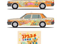 久留米西鉄タクシー、七夕のラッピングタクシー運行…6月11日～7月7日 画像