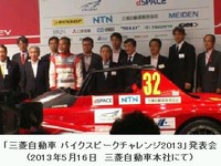 【パイクスピーク13】ダンロップ、三菱 MiEV Evolution IIにタイヤ供給 画像