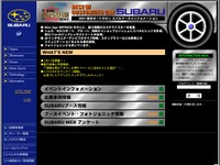 【オートサロン2001速報】お客さまの声を大切にします。スバルのアンケートは商品化につながる!! 画像