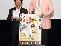 古谷徹＆元巨人軍投手・槙原寛己 「巨人の星」でスペシャルトーク BD-BOX発売記念 画像