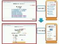 東野交通、バスロケーションシステム「108バスどこ？」開始 画像