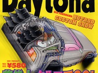 アノ芸能人のクルマを拝見 画像