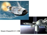 米国シエラ・ネバダ社、有人宇宙船「ドリームチェイサー」のモータ認定試験を実施 画像