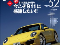 ポルシェ 911 誕生50周年記念号、歴代モデルレビュー…911DAYS Vol.52 画像