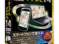 昭文社、多機能地図ソフト スーパーマップル・デジタル14 を発売…スマホ版の機能を強化 画像