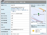 マピオン、工場見学特集をリリース…全国約255施設を紹介 画像