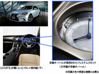 京セラ、レクサス IS のプレミアムクロックに「京都オパール」が採用 画像