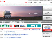 いすゞの2012年度リサイクル実績、2092万円の赤字 画像