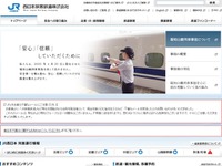 JR西日本、能登方面のフリー切符を今年も発売 画像