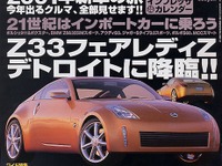 新型『Z』は原点回帰……コンバーチブルか? 画像