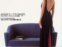 伝統と現代、汎アジア生活の愉しみ 画像