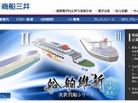 商船三井のコンテナ船がインド洋で航行不能に、乗員は全員無事 画像