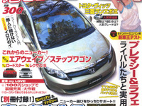 現場発、春商戦リアル値引き+納車待ち&在庫情報!! 画像
