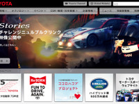トヨタ自動車、不正アクセスでホームページ改ざん被害…ウィルス感染注意を呼びかけ 画像