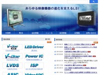 ザインエレクトロニクス、中国車載市場に向け V-by-One HS を量産出荷開始 画像