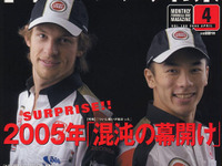 フェラーリ、F2005で巻き返しなるか? 画像