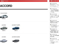 マレーシア、閣僚の公用車を「アコード」に切り替えへ　「ペルダナV6」引退で 画像