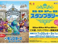 【夏休み】阪急阪神HD3社、映画タイアップのスタンプラリー実施…フリー切符も発売 画像