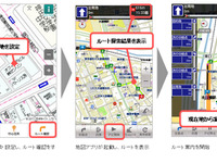 ゼンリン、スマートフォン向け住宅地図を提供開始…月額945円 画像