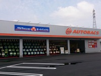 オートバックス・藍住、6月27日に新規オープン…徳島県内4店舗目 画像