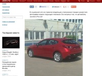 マツダ アクセラ 新型、ロシアメディアがスクープ 画像