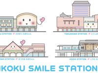 JR四国、駅舎の外観をキャラクターに…「SHIKOKU SMILE STATION」を作成 画像