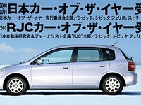 イヤーカー『シビック』の実力---レーシングドライバー土屋圭市が語る 画像