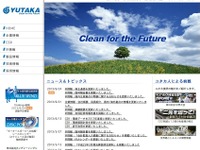 ユタカ技研、二輪車部品を製造する高丘工場を2014年6月末で閉鎖 画像