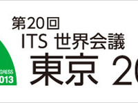 【ITS世界会議13】ITSジャパン 説明会を7月10日に開催 画像