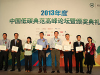 ブリヂストン、中国子会社が低炭素模範賞を受賞 画像