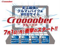 アップガレージ、四輪二輪のチューニング・カスタムに特化したコミュニティポータルを開設 画像