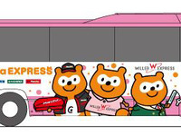 ウィラートラベル、7月よりPontaサービスを開始…ラッピングバスも運行 画像