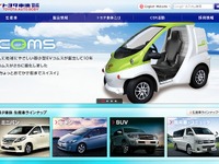 トヨタ車体、立松財団の13年度研究助成対象を決定 画像