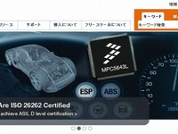 フリースケール、車載レーダー普及を促進させるADASシステム・ソリューションを発表 画像